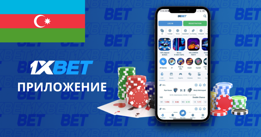 Приложение 1xbet Азербайджан