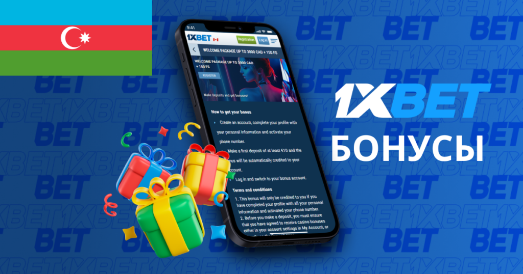 Бонусы 1xbet в Азербайджане