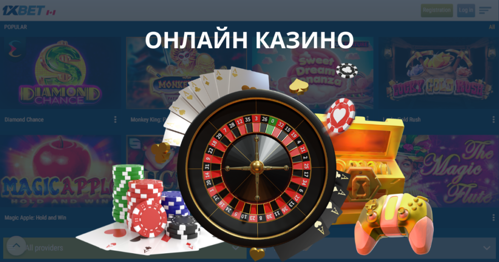 Онлайн-казино 1xBet Азербайджан